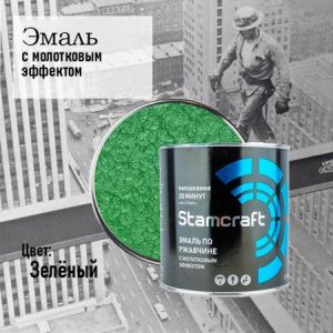 Молотковая эмаль по ржавчине (рисунок)