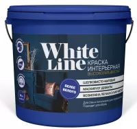 Краска White Line интерьерная высокоукрывистая (бар. 14 кг) Купить Краска для обоев Воронеж Россия. Интернет-магазин краски для обоев, резиновые латексные краски, грунтовки, эмали, водозащитные деревозащитные составы, кузнечные краски с доставкой по г. Воронеж