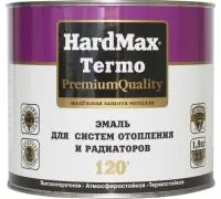 Эмаль для систем отопления и радиаторов HardMax Thermo белоснежный (бан. 1,9кг) Купить Эмали Воронеж Россия. Интернет-магазин краски, грунтовки, эмали, деревозащитные составы, кузнечные краски с доставкой по г. Воронеж и другим городам России. Стамкрафт