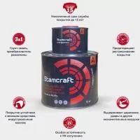 Грунт-эмаль Stamcraft 2К RAL9003 Сигнальный белый (бан 2,19 кг) - комплект Купить грунт-эмали по ржавчине Воронеж Россия. Интернет-магазин краски, грунт-эмали по ржавчине, деревозащитные составы, кузнечные краски с доставкой по г. Воронеж и другим городам России. Стамкрафт