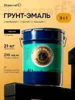 Купить грунт-эмали по ржавчине Воронеж Россия. Интернет-магазин краски, грунт-эмали по ржавчине, деревозащитные составы, кузнечные краски с доставкой по г. Воронеж и другим городам России. Стамкрафт