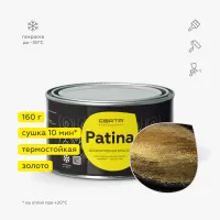 "CERTA-PATINA" золото 0,16 кг Купить кузнечные эмали, краски Воронеж Россия. Интернет-магазин кузнечные краски, эмали, грунтовки, деревозащитные составы с доставкой по г. Воронеж и другим городам России. Стамкрафт