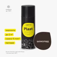 Аэрозоль "CERTA-PLAST" шоколад 520мл (6 шт/уп) Фото аэрозоль "certa-plast" шоколад 520мл (6 шт/уп)
