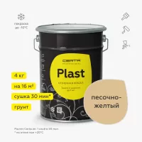 Купить Грунтовки Воронеж Россия. Интернет-магазин краски, грунтовки, эмали, деревозащитные составы, кузнечные краски с доставкой по г. Воронеж и другим городам России. Стамкрафт
