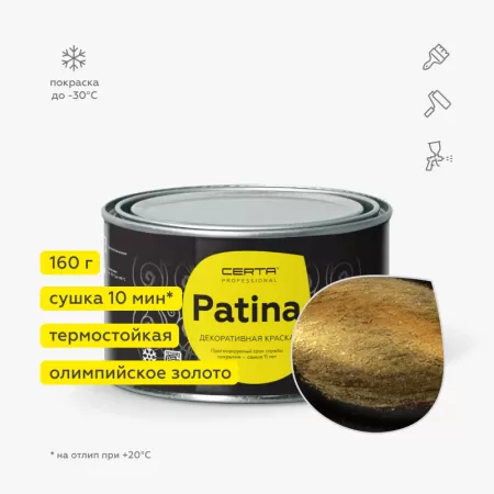 Фото "certa-patina" термостойкая до 700°с олимпийское золото 0,16 кг 