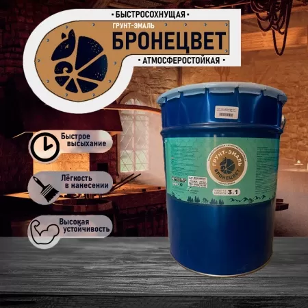 Фото грунт-эмаль бронецвет синяя (бар 21 кг)