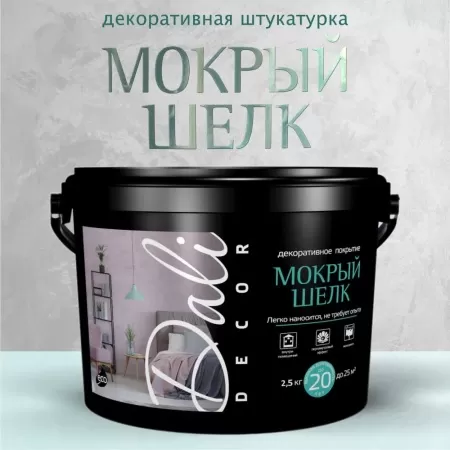 Фото dali-decor декоративное покрытие "мокрый шёлк" 2,5 кг белый перламутровый, 20515
