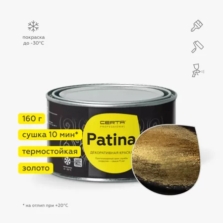 Фото "certa-patina" термостойкая до 700°с золото 0,16кг