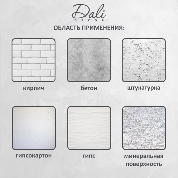Фото dali-decor декоративное покрытие "мокрый шелк" 5кг белый перламутровый, 20511