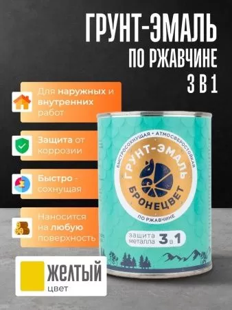 Фото грунт-эмаль бронецвет желтая (бан 0,9 кг/14 шт)