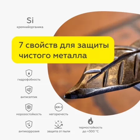 Фото certa лак "7 степеней защиты" полуглянцевый (металл, камень, стекло) 0,8кг (6 шт/уп)