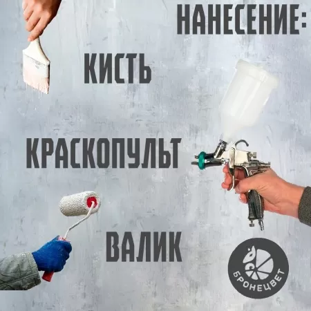 Фото грунт-эмаль бронецвет черная (бан 0,9 кг/14 шт)