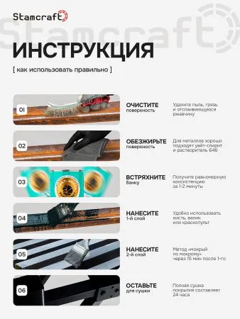 Фото грунт-эмаль бронецвет красная (бан 0,9 кг/6 шт)