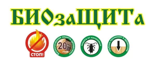 Фото огнебиозащитный состав "бор" 2 гр. с индик. цв. (бар 5 кг)