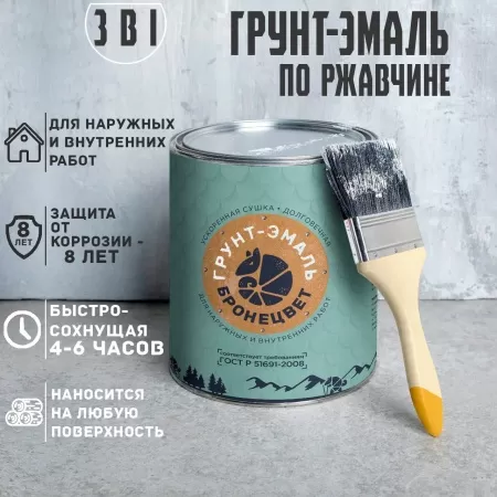 Фото грунт-эмаль бронецвет шоколадная (бан 0,9 кг/14 шт)