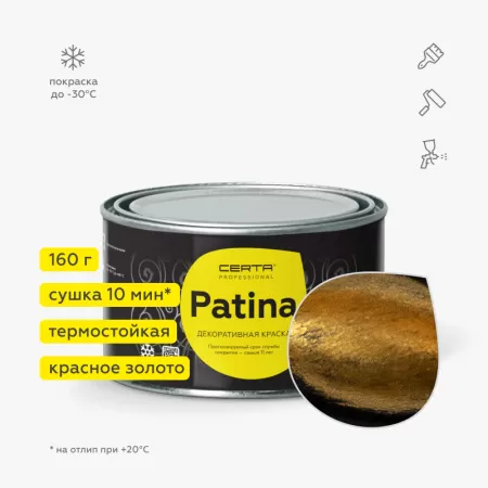 Фото "certa-patina" термостойкая до 700°с красное золото 0,16кг