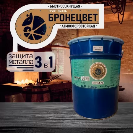 Фото грунт-эмаль бронецвет синяя (бар 21 кг)