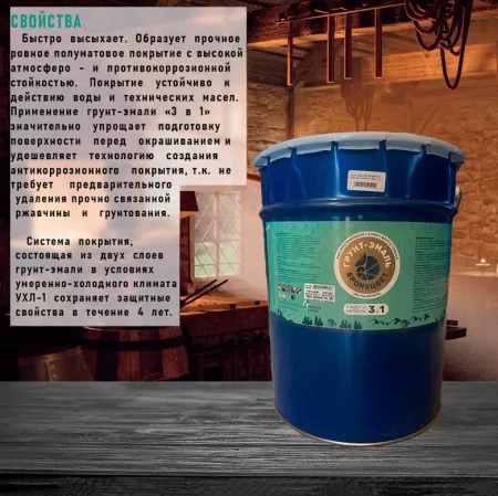 Фото грунт-эмаль бронецвет синяя (бар 21 кг)