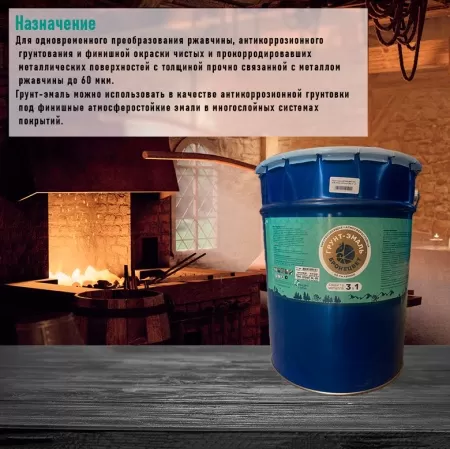 Фото грунт-эмаль бронецвет синяя (бар 21 кг)