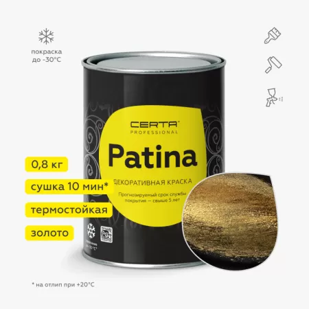 Фото "certa-patina"  золото 0,5 кг (6 шт/уп)
