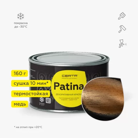 Фото "certa-patina"  медь 0,16 кг 