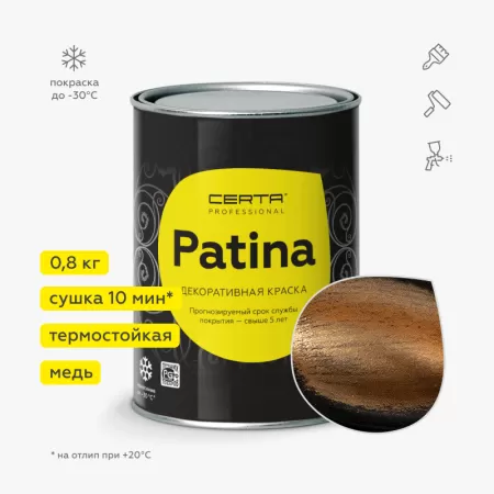 Фото "certa-patina"  медь 0,5 кг (6 шт/уп)