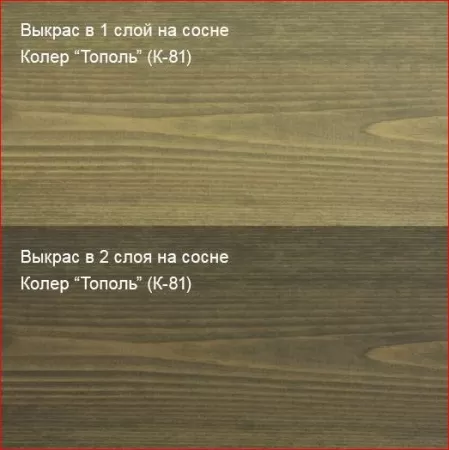 Фото колер тополь "живица" (к-81) 100мл