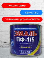 Купить Эмали Воронеж Россия. Интернет-магазин краски, грунтовки, эмали, деревозащитные составы, кузнечные краски с доставкой по г. Воронеж и другим городам России. Стамкрафт