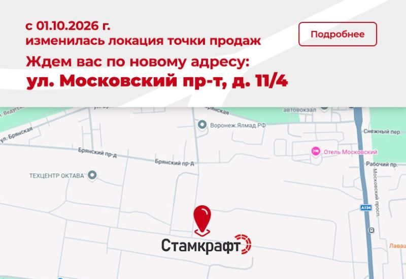 Изменилась локация точки продаж
