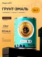 Купить грунт-эмали по ржавчине Воронеж Россия. Интернет-магазин краски, грунт-эмали по ржавчине, деревозащитные составы, кузнечные краски с доставкой по г. Воронеж и другим городам России. Стамкрафт