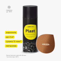 Фото аэрозоль "certa-plast"  медный 520мл (6 шт/уп)