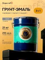 Купить грунт-эмали по ржавчине Воронеж Россия. Интернет-магазин краски, грунт-эмали по ржавчине, деревозащитные составы, кузнечные краски с доставкой по г. Воронеж и другим городам России. Стамкрафт
