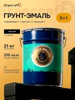 Купить грунт-эмали по ржавчине Воронеж Россия. Интернет-магазин краски, грунт-эмали по ржавчине, деревозащитные составы, кузнечные краски с доставкой по г. Воронеж и другим городам России. Стамкрафт