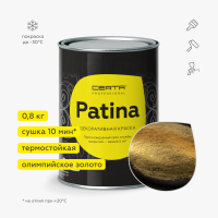 "CERTA-PATINA" термостойкая до 700°С олимпийское золото 0,5кг (6 шт/уп) Купить кузнечные эмали, краски Воронеж Россия. Интернет-магазин кузнечные краски, эмали, грунтовки, деревозащитные составы с доставкой по г. Воронеж и другим городам России. Стамкрафт