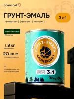 Купить грунт-эмали по ржавчине Воронеж Россия. Интернет-магазин краски, грунт-эмали по ржавчине, деревозащитные составы, кузнечные краски с доставкой по г. Воронеж и другим городам России. Стамкрафт