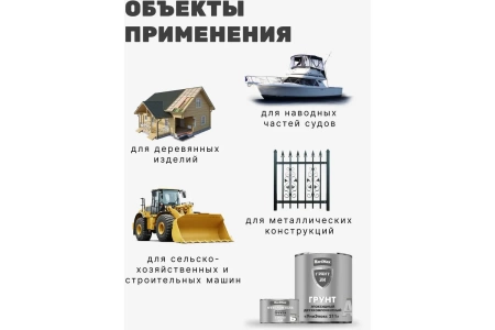 Фото грунт эпоксидный (униэпокс 211) грант 2к hardmax pro светло-серый (комплект 2,74 кг)