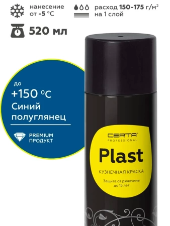 Фото аэрозоль "certa-plast"  синий 520мл (6 шт/уп)