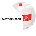 Фото растворители