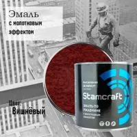 Купить Эмаль с молотковым эффектом Воронеж Россия. Интернет-магазин краски, грунтовки, Mister HardMax эмали с молотковым эффектом, деревозащитные составы, кузнечные краски с доставкой по г. Воронеж и другим городам России