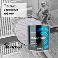 Купить Эмаль с молотковым эффектом Воронеж Россия. Интернет-магазин краски, грунтовки, Mister HardMax эмали с молотковым эффектом, деревозащитные составы, кузнечные краски с доставкой по г. Воронеж и другим городам России