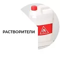 Фото растворители
